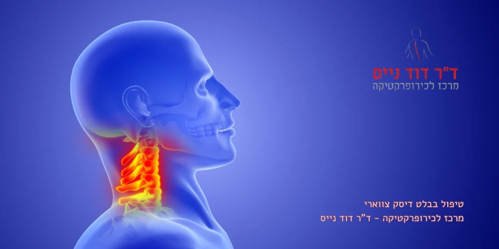 טיפול בכאבי גב - ד”ר דוד נייס תמונת אילוסטרציה